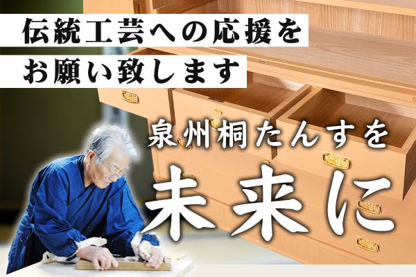 あなただけの「大切なもの」を守れる「三つのからくり入り！たんす預金