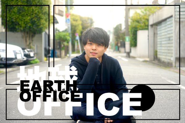 社会問題をソーシャルビジネスで改善する「地球Office」