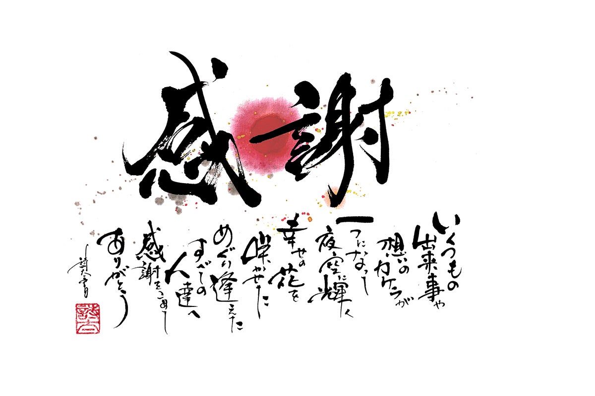 心を込めて お世話になった大切な人へ贈る素敵なプレゼント Campfire キャンプファイヤー 心を込めて お世話になった大切な人へ贈る素敵なプレゼント Campfire キャンプファイヤー