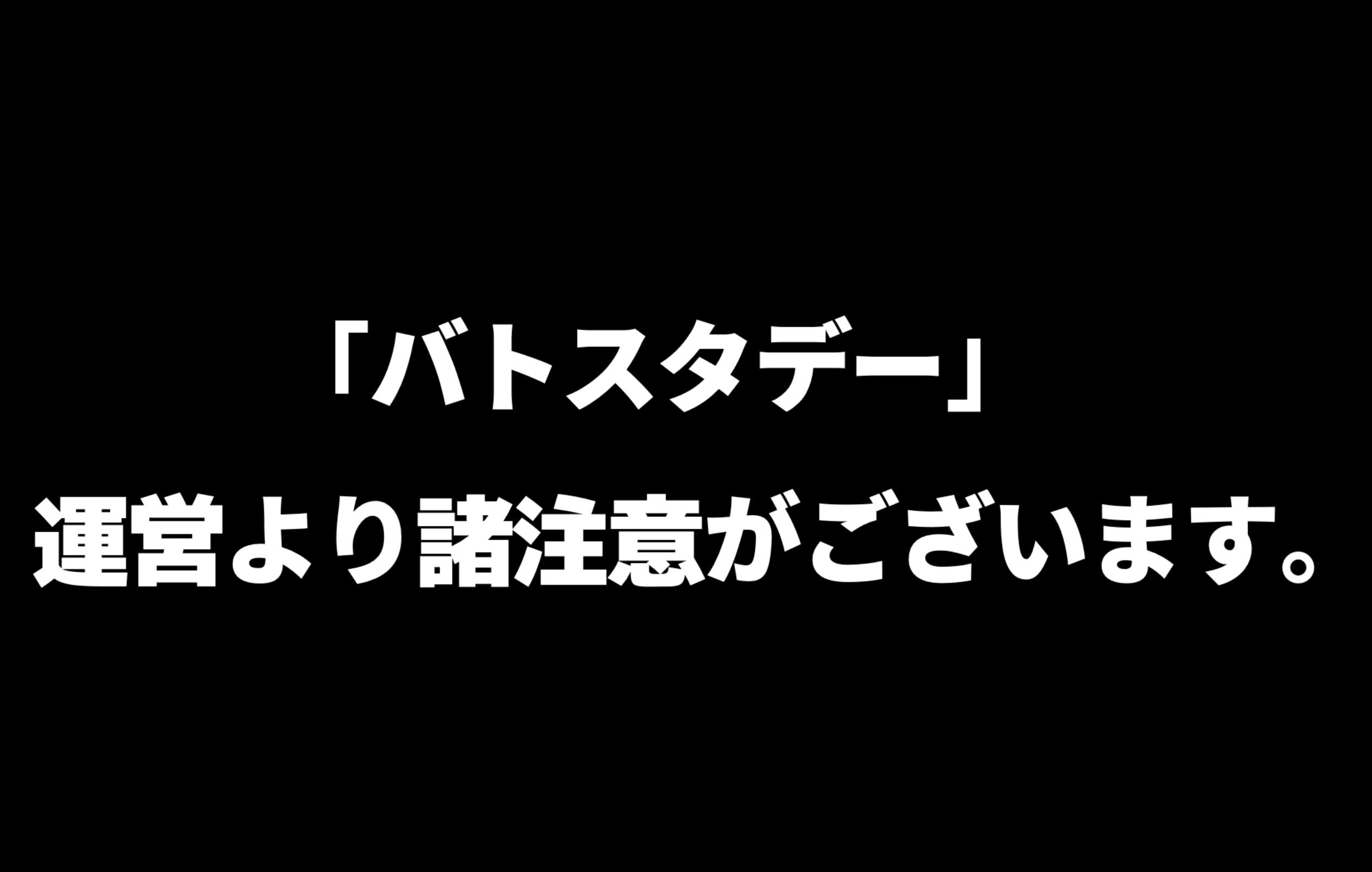 バトルスタディーズ とコラボ第2弾 野球とアートをつなぐイベントを開催したい Campfire キャンプファイヤー バトルスタディーズ とコラボ第2弾 野球とアートをつなぐイベントを開催したい Campfire キャンプファイヤー