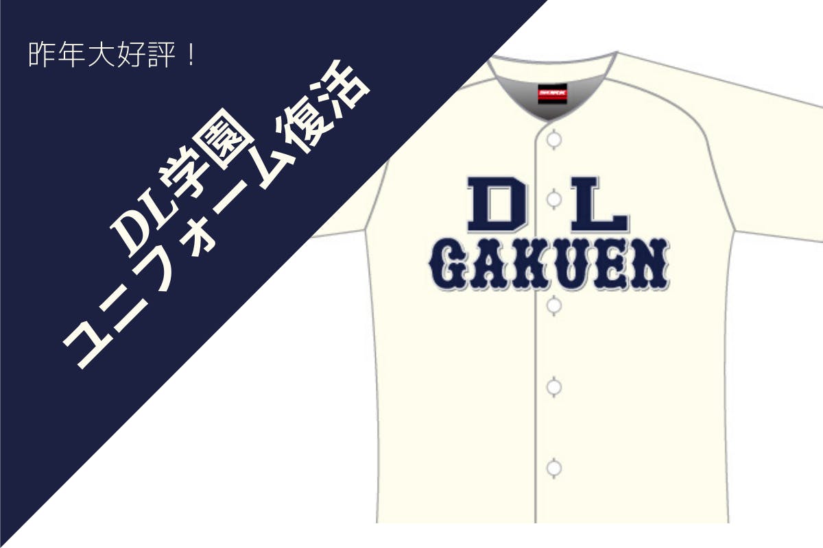 バトルスタディーズ とコラボ第2弾 野球とアートをつなぐイベントを開催したい Campfire キャンプファイヤー バトルスタディーズ とコラボ第2弾 野球とアートをつなぐイベントを開催したい Campfire キャンプファイヤー