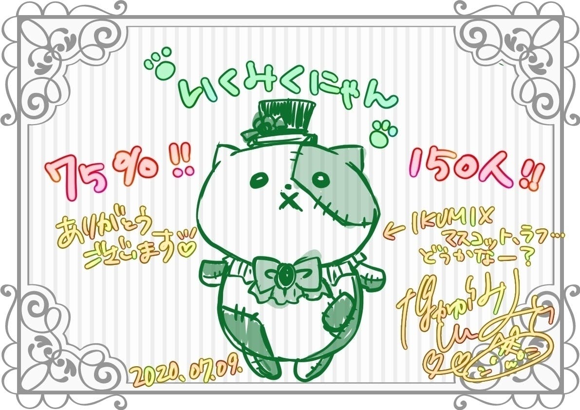 Ikumix 2nd Project 中上育実 ミニアルバムを届けたい Campfire キャンプファイヤー Ikumix 2nd Project 中上育実 ミニアルバムを届けたい Campfire キャンプファイヤー