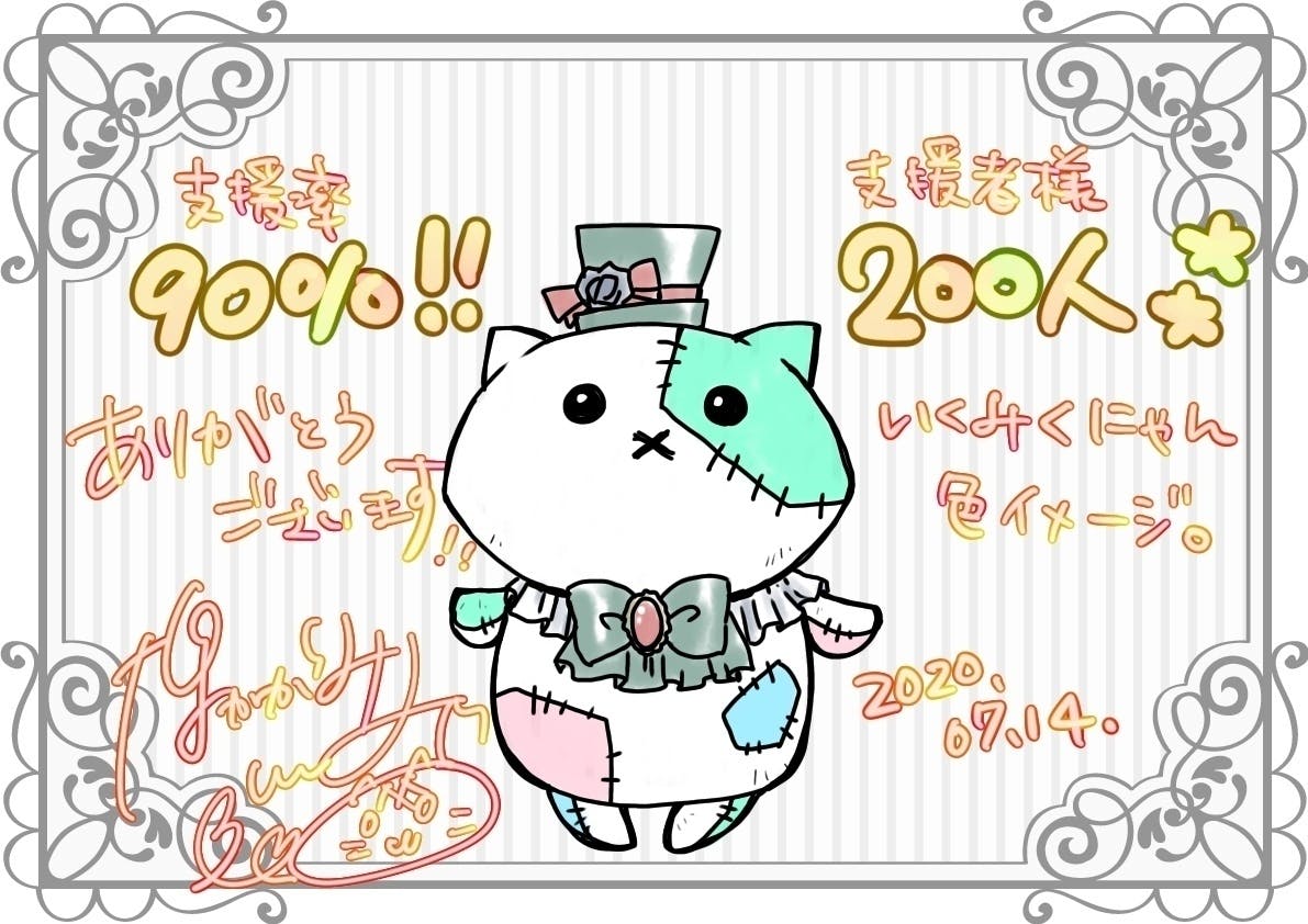 Ikumix 2nd Project 中上育実 ミニアルバムを届けたい Campfire キャンプファイヤー Ikumix 2nd Project 中上育実 ミニアルバムを届けたい Campfire キャンプファイヤー