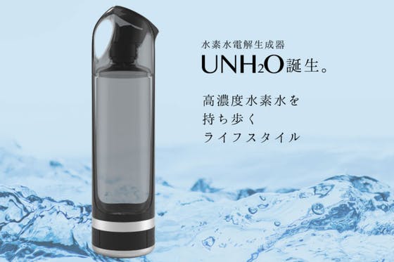 水素水生成ボトル UNH2O 高濃度1000ppb ５分で生成 - CAMPFIRE