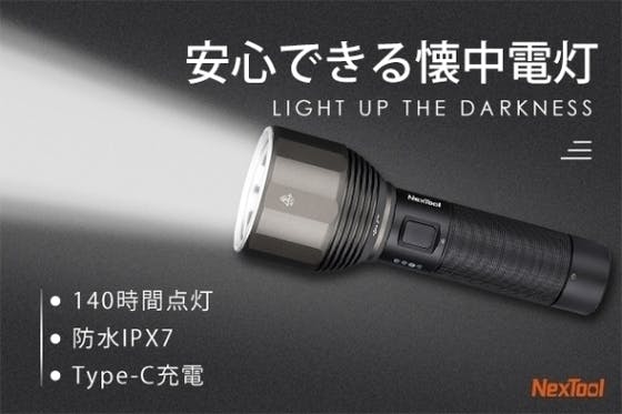 5日間灯りが消えない シンプルを極めた懐中電灯 Light Up Campfire キャンプファイヤー