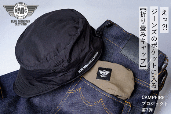 ファッションのプロジェクト一覧 Campfire キャンプファイヤー ファッションのプロジェクト一覧 Campfire キャンプファイヤー