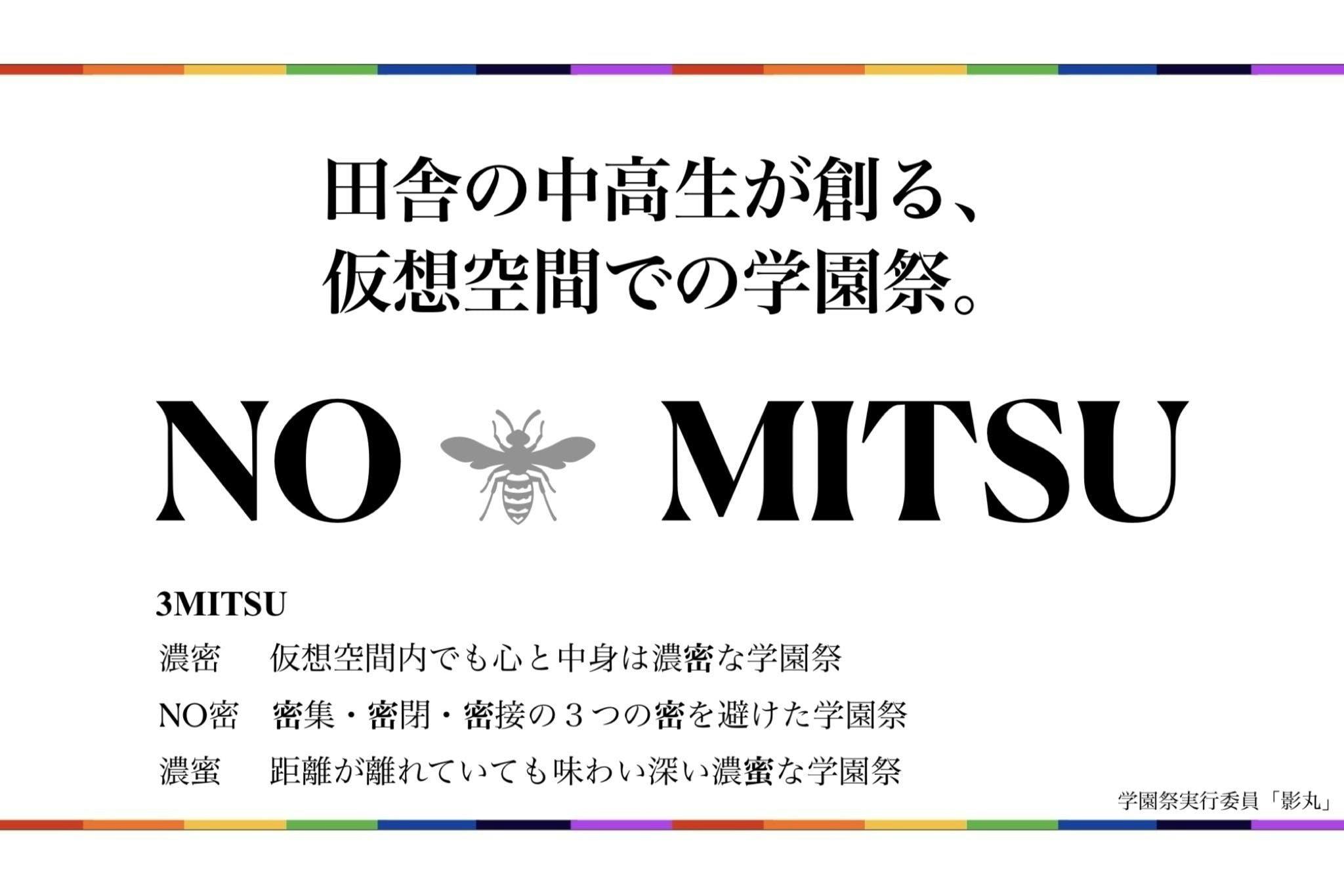 超短期 コロナに負けるな 学園祭をバーチャル空間で実現したい Campfire キャンプファイヤー 超短期 コロナに負けるな 学園祭をバーチャル空間で実現したい Campfire キャンプファイヤー