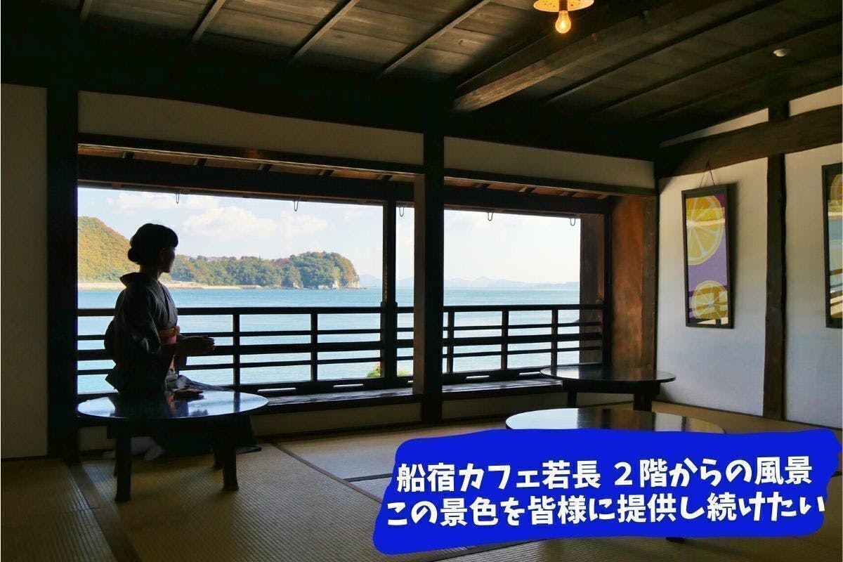 コロナ危機 御手洗地区で取り組む地域課題への継続的な挑戦に力を Campfire キャンプファイヤー コロナ危機 御手洗地区で取り組む地域課題への継続的な挑戦に力を Campfire キャンプファイヤー