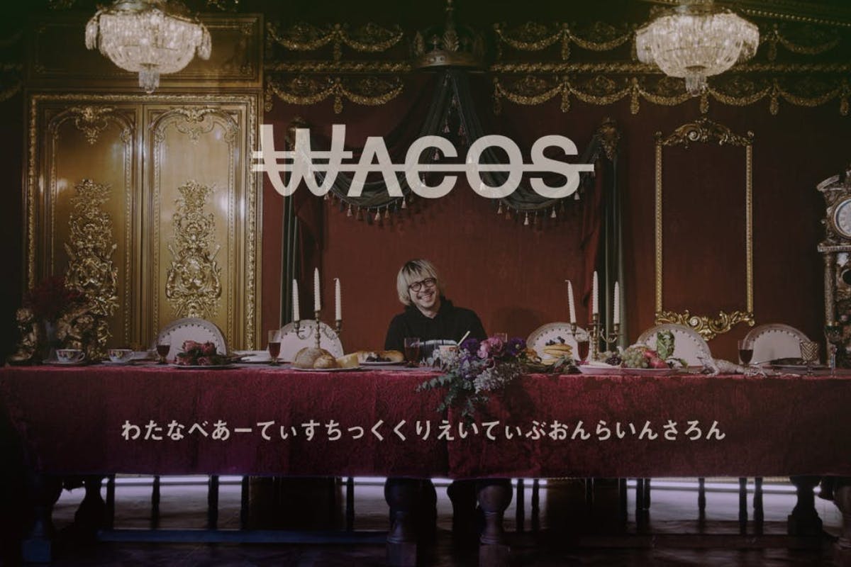 WACK代表渡辺淳之介主宰サロン【WACOS】