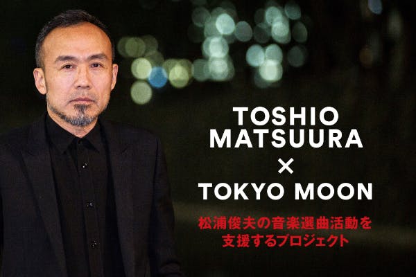 TOSHIO MATSUURA x TOKYO MOON -5- - CAMPFIRE (キャンプ