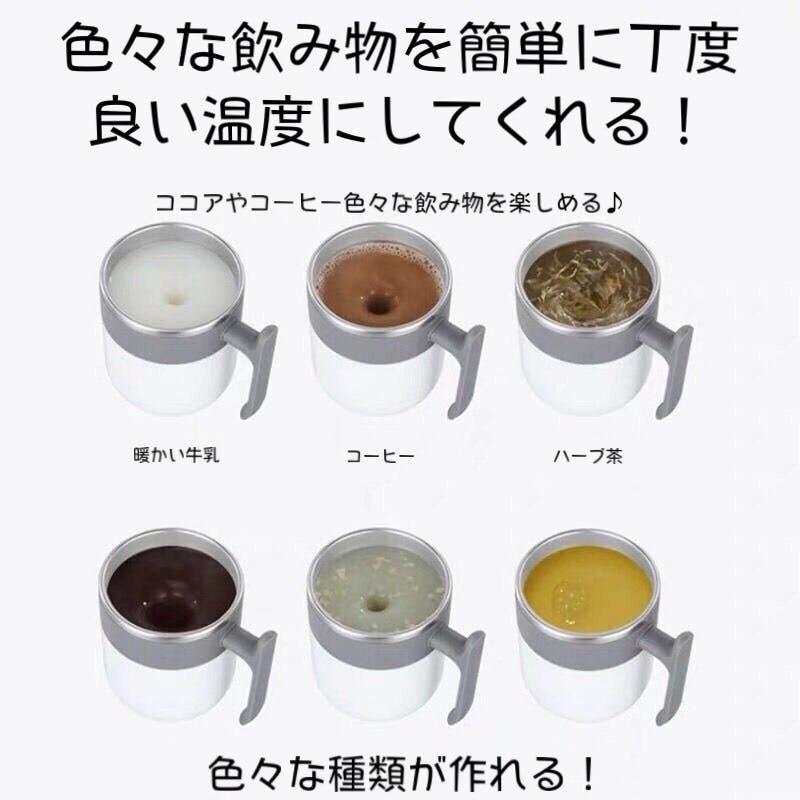 貴方は飲み物 混ぜたいものを入れるだけ 勝手に混ぜてくれる Mixmug Campfire キャンプファイヤー 貴方は飲み物 混ぜたいものを入れるだけ 勝手に混ぜてくれる Mixmug Campfire キャンプファイヤー
