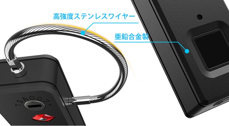 指が鍵になる！指紋認証ロック 第2弾登場!TSA認証 AI搭載 緊急解錠鍵