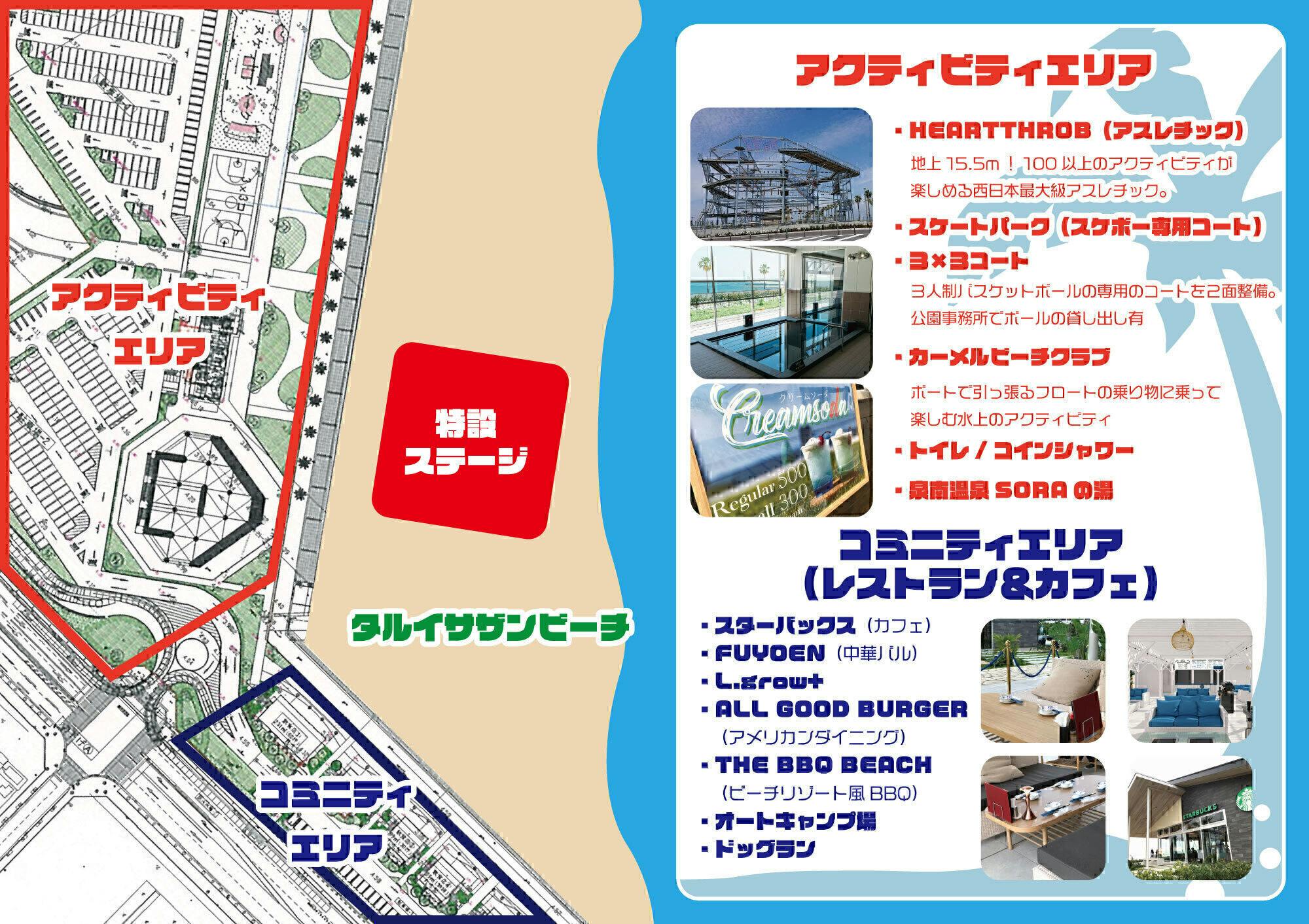 今注目のsennan Long Parkビーチで野外ライブを作りたい Campfire キャンプファイヤー 今注目のsennan Long Parkビーチで野外ライブを作りたい Campfire キャンプファイヤー