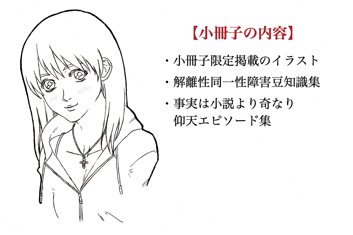 大手出版社企画審査通過済 専門医も頭を捻る精神神経障害に関する小説を出版したい へのコメント Campfire キャンプファイヤー 大手出版社企画審査通過済 専門医も頭を捻る精神神経障害に関する小説を出版したい へのコメント Campfire キャンプファイヤー