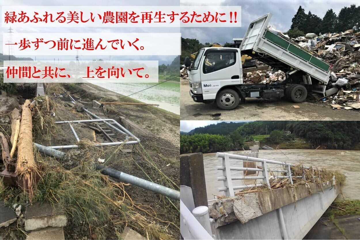 九州豪雨で被害を受けた「健常者と障がい者が共に作り上げる農園」を