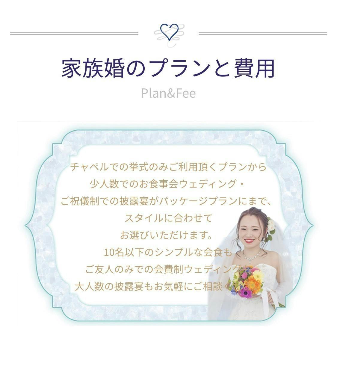 アフターコロナの新しい結婚式の形 家族婚 という選択肢を新郎新婦様に伝えたい Campfire キャンプファイヤー アフターコロナの新しい結婚式の形 家族婚 という選択肢を新郎新婦様に伝えたい Campfire キャンプファイヤー