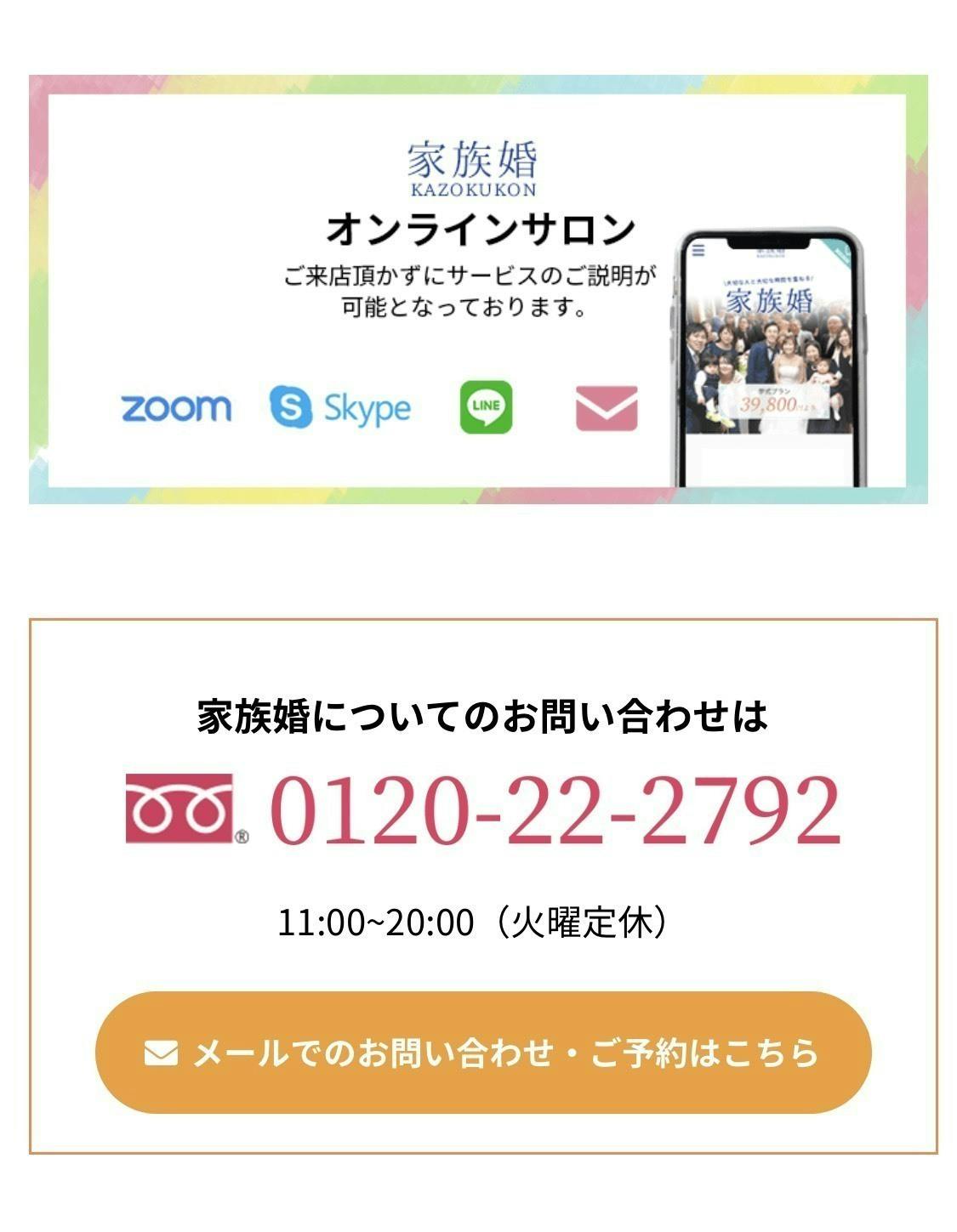 アフターコロナの新しい結婚式の形 家族婚 という選択肢を新郎新婦様に伝えたい Campfire キャンプファイヤー アフターコロナの新しい結婚式の形 家族婚 という選択肢を新郎新婦様に伝えたい Campfire キャンプファイヤー