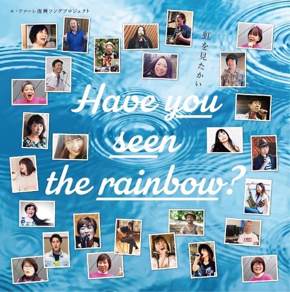 頑張んべ Kamogawa 応援プロジェクト Campfire キャンプファイヤー 頑張んべ Kamogawa 応援プロジェクト Campfire キャンプファイヤー