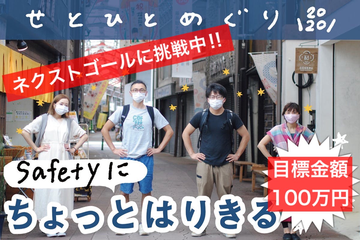 Nhk総合 ひとモノガタリ で全国放送 22日18時05分 35分 Campfire キャンプファイヤー