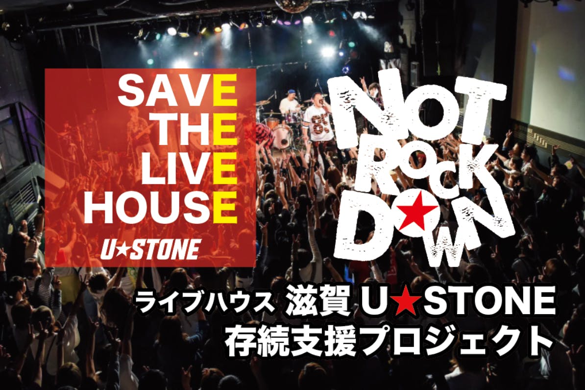 Save The U Stone Not Rock Down Campfire キャンプファイヤー