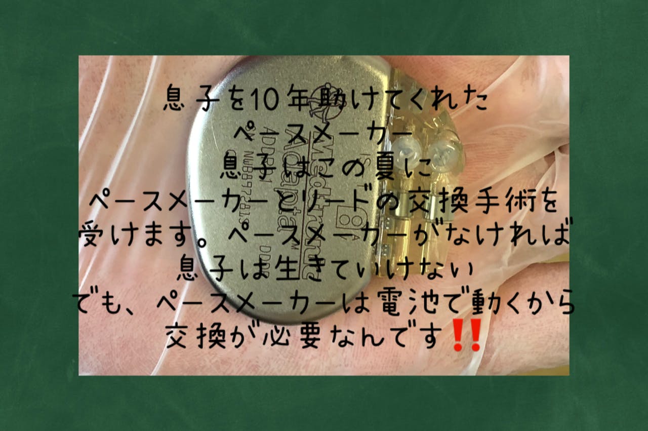 ホルト オーラム症候群 という病気を知ってもらう為にホームページを作りたい Campfire キャンプファイヤー ホルト オーラム症候群 という病気を知ってもらう為にホームページを作りたい Campfire キャンプファイヤー