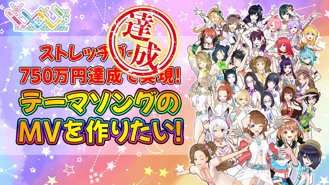 みんなで作る Life Like A Live テーマソングプロジェクト Campfire キャンプファイヤー みんなで作る Life Like A Live テーマソングプロジェクト Campfire キャンプファイヤー