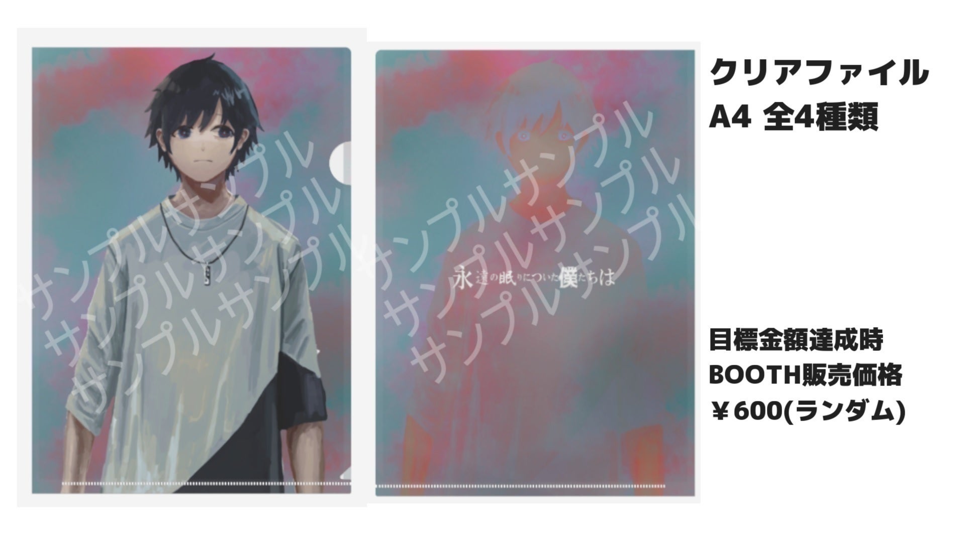 歌い手活動100日記念にグッズ販売をしたい Campfire キャンプファイヤー 歌い手活動100日記念にグッズ販売をしたい Campfire キャンプファイヤー
