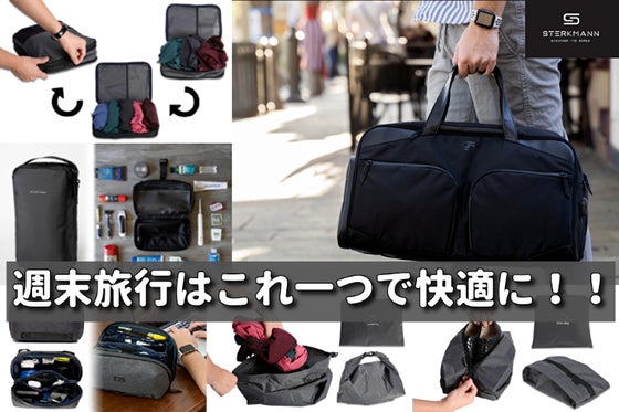 週末旅行に最適なボストンバッグ!15以上のポケットと仕切りでかんたん荷物整理