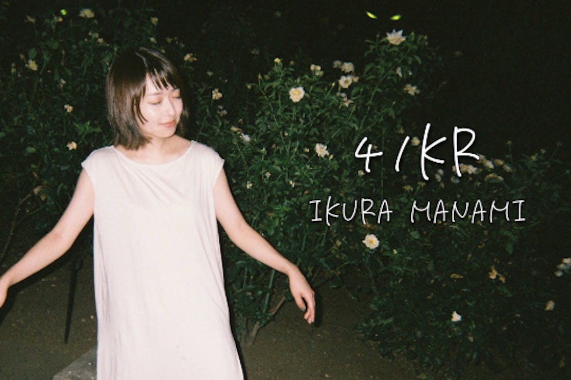 41kr イクラ 1000人ワンマンを目指す Campfireコミュニティ 41kr イクラ 1000人ワンマンを目指す Campfireコミュニティ