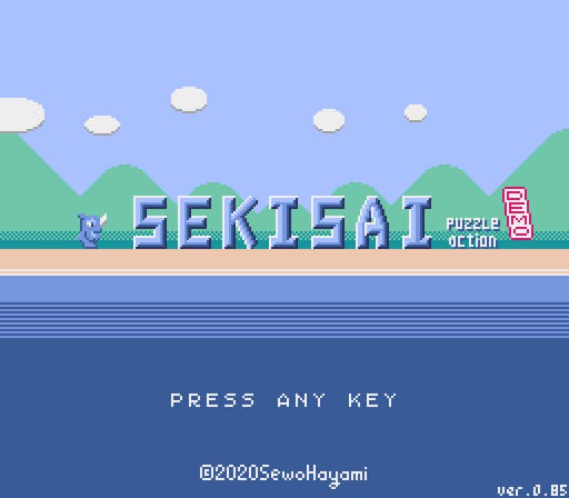 Sekisai Pc用パズルアクションゲームを販売したい Campfire キャンプファイヤー Sekisai Pc用パズルアクションゲームを販売したい Campfire キャンプファイヤー