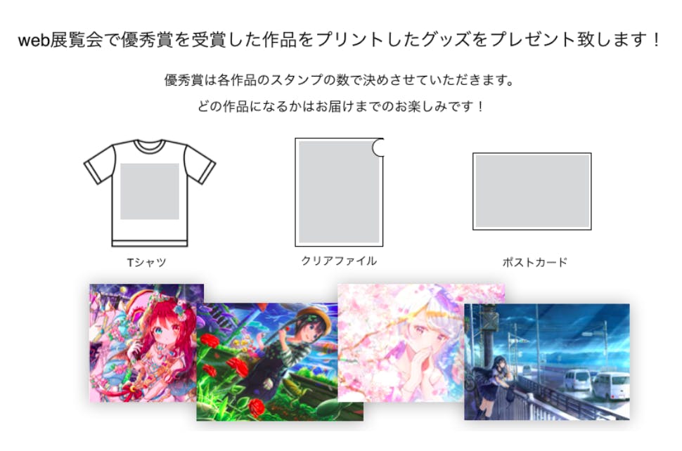 Web展覧会を開催して コロナに負けず イラストの力で日本を元気にしたい Campfire キャンプファイヤー Web展覧会を開催して コロナに負けず イラストの力で日本を元気にしたい Campfire キャンプファイヤー