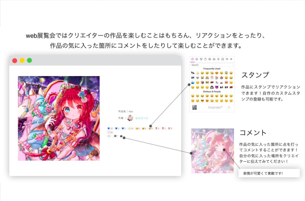 Web展覧会を開催して コロナに負けず イラストの力で日本を元気にしたい Campfire キャンプファイヤー Web展覧会を開催して コロナに負けず イラストの力で日本を元気にしたい Campfire キャンプファイヤー