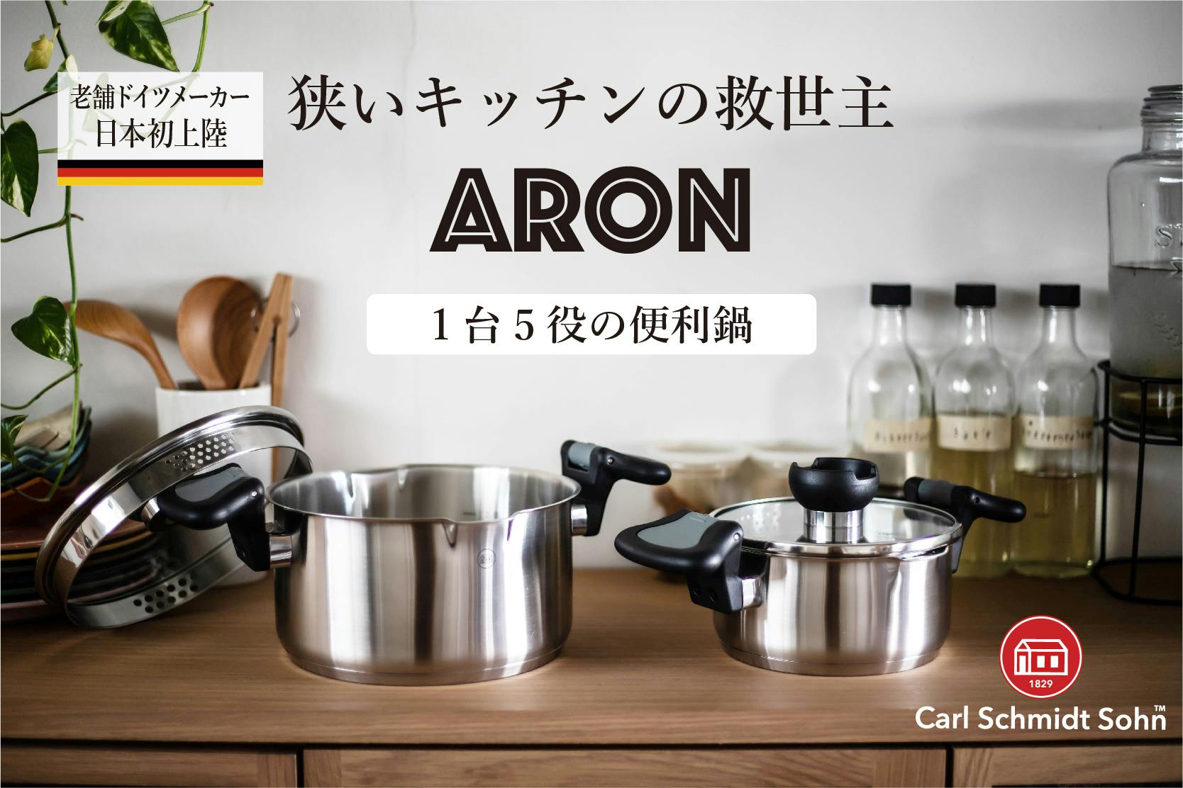 もうボウルいらず 老舗ドイツメーカが誇る世界的デザイン賞受賞鍋 Aron Campfire キャンプファイヤー もうボウルいらず 老舗ドイツメーカが誇る世界的デザイン賞受賞鍋 Aron Campfire キャンプファイヤー