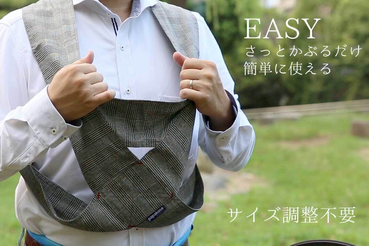 キッズデザイン賞受賞 パパ専用抱っこ紐 パパダッコ 最新モデル Campfire キャンプファイヤー キッズデザイン賞受賞 パパ専用抱っこ紐 パパダッコ 最新モデル Campfire キャンプファイヤー