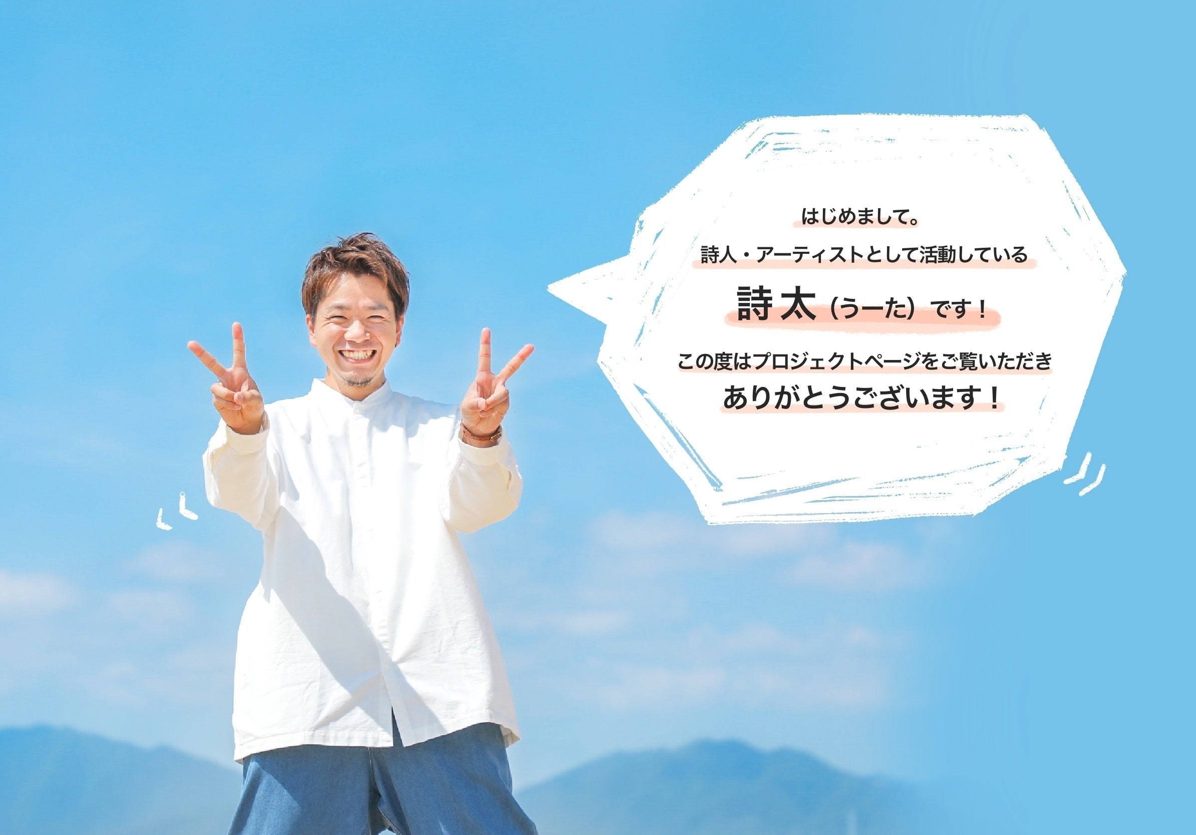 詩太の書籍第5弾!】テーマは「旅」。詩と絵と物語をつめ込んだ新作本を
