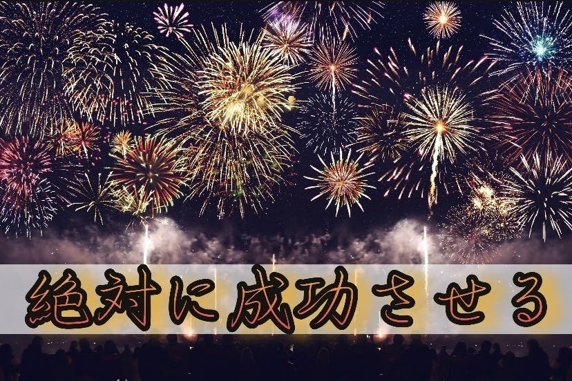地元岡山からの活気付 花火 で皆を笑顔にしたい Campfire キャンプファイヤー 地元岡山からの活気付 花火 で皆を笑顔にしたい Campfire キャンプファイヤー