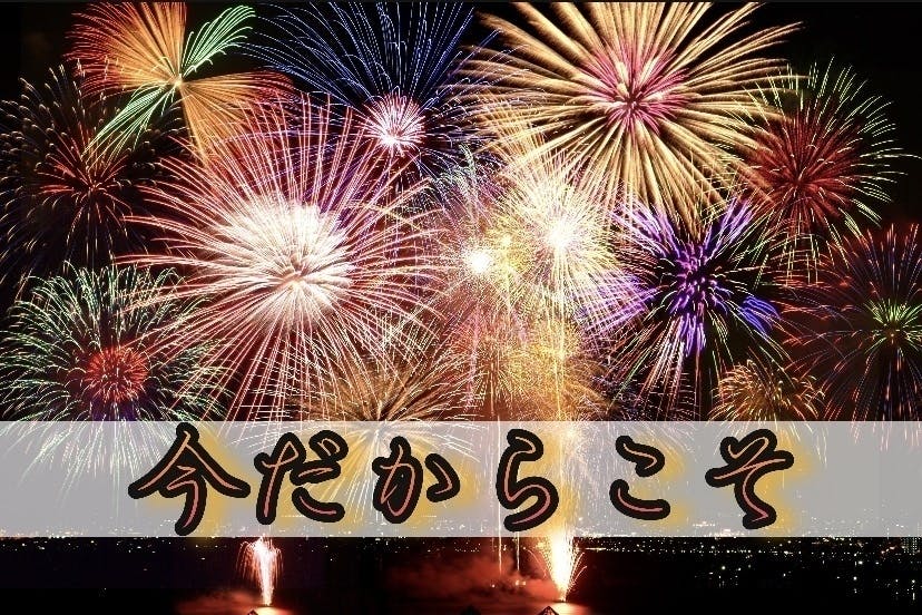 地元岡山からの活気付 花火 で皆を笑顔にしたい Campfire キャンプファイヤー 地元岡山からの活気付 花火 で皆を笑顔にしたい Campfire キャンプファイヤー