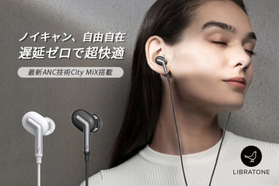 最高音質を遅延ゼロで届ける、有線イヤホンの最高峰+