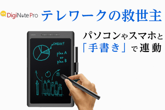 DigiNote Pro