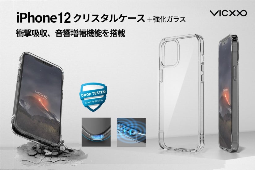 最新iPhone12用クリアケース「Levic Tough」＆補強ガラスが登場
