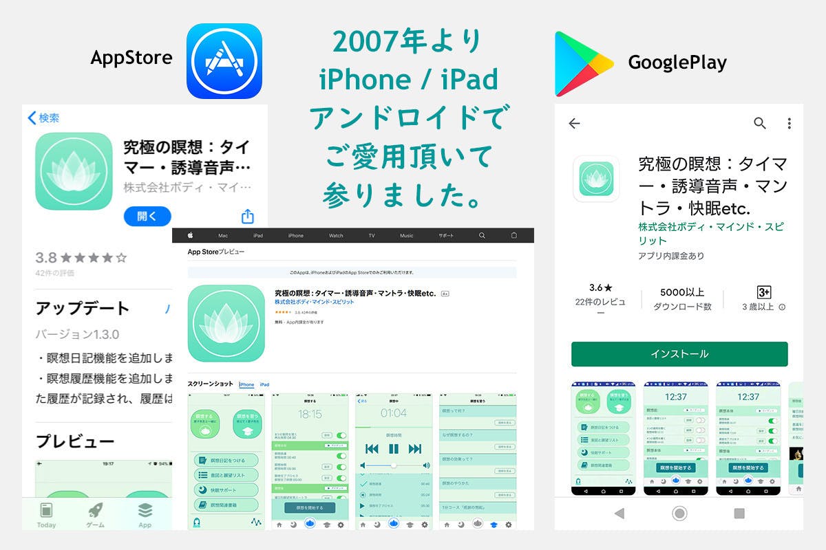 コロナ渦で存続危機にある 究極の瞑想 アプリを皆で企画開発し 育てていきたい Campfire キャンプファイヤー コロナ渦で存続危機にある 究極の瞑想 アプリを皆で企画開発し 育てていきたい Campfire キャンプファイヤー