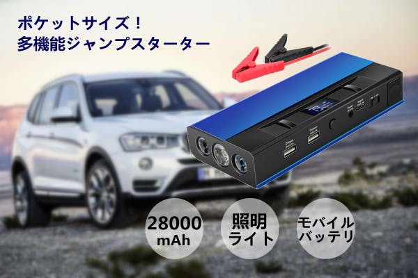 ポケットサイズ mah多機能ジャンプスターター 3in1ledライト Campfire キャンプファイヤー