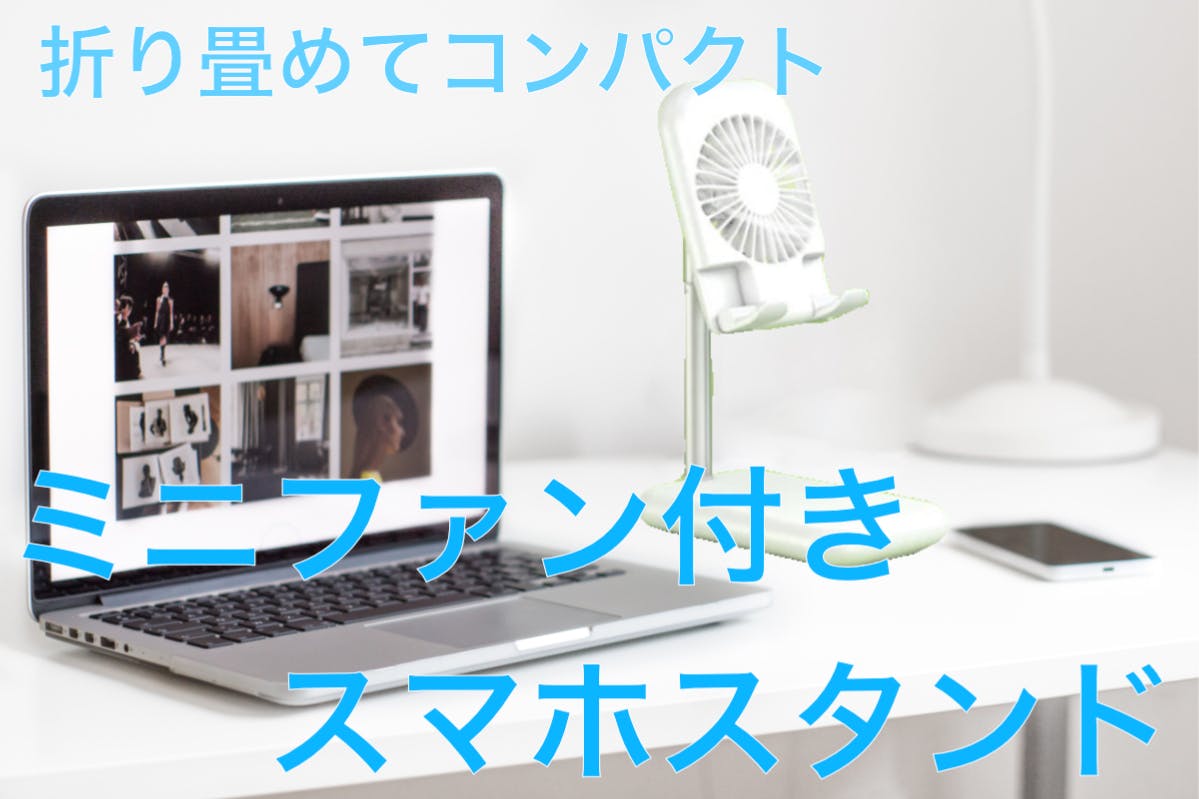 冷却機能付き機能付きスマホスタンド Campfire キャンプファイヤー 冷却機能付き機能付きスマホスタンド Campfire キャンプファイヤー