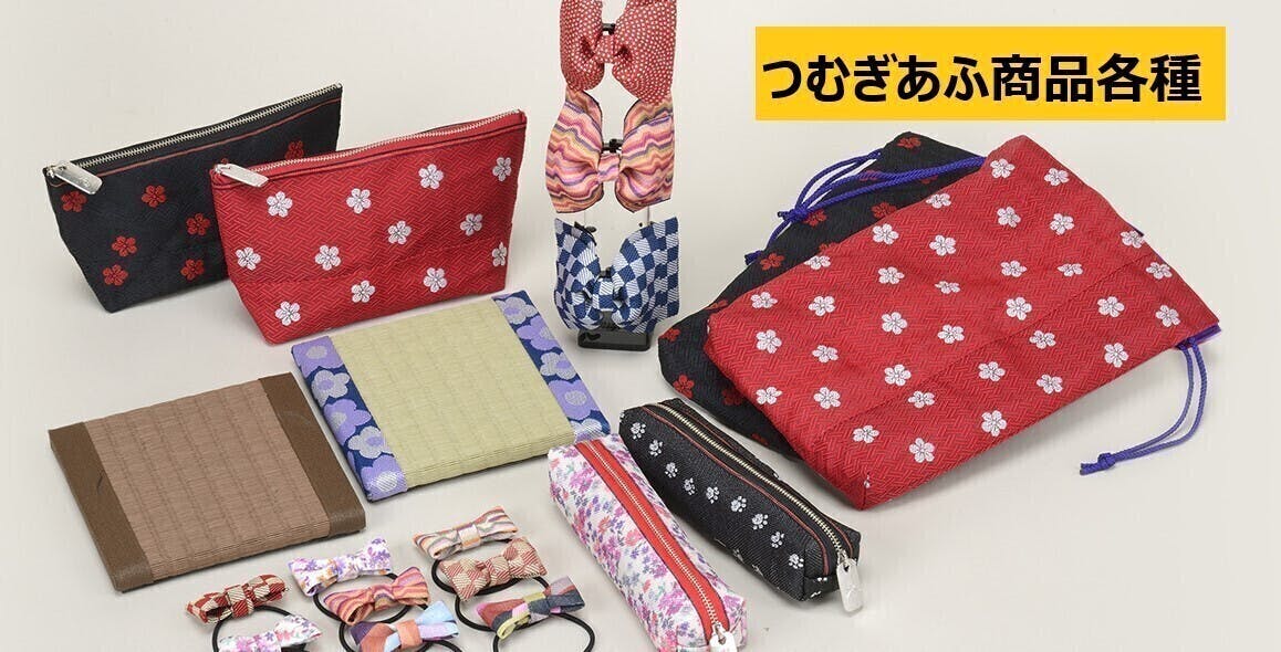 日本伝統商材の「畳縁（たたみべり）」が、今新しい和雑貨へ！ - CAMPFIRE (キャンプファイヤー)