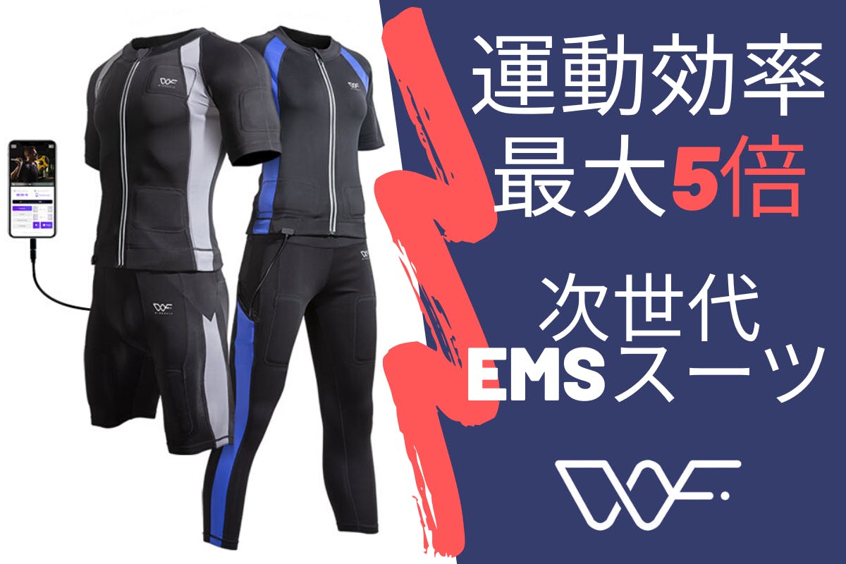 ベビーグッズも大集合 wisenfit emsスーツ 女性用 Mサイズ ...