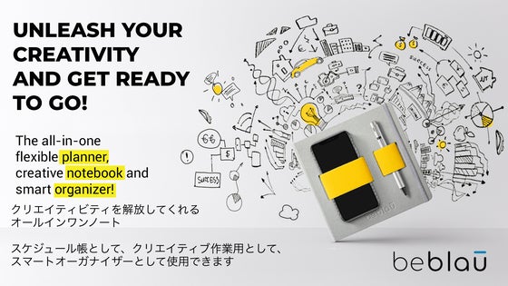 スケジュールからメモやアイデアまで!なんでも自由に書き込めるマイノートFLEX