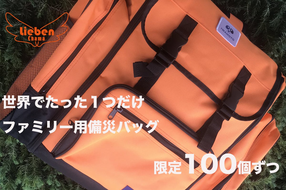 災害時あってよかったもの なくて困ったもの これは絶対用意すべき物は何でしょうか Campfire キャンプファイヤー 災害時あってよかったもの なくて困ったもの これは絶対用意すべき物は何でしょうか Campfire キャンプファイヤー