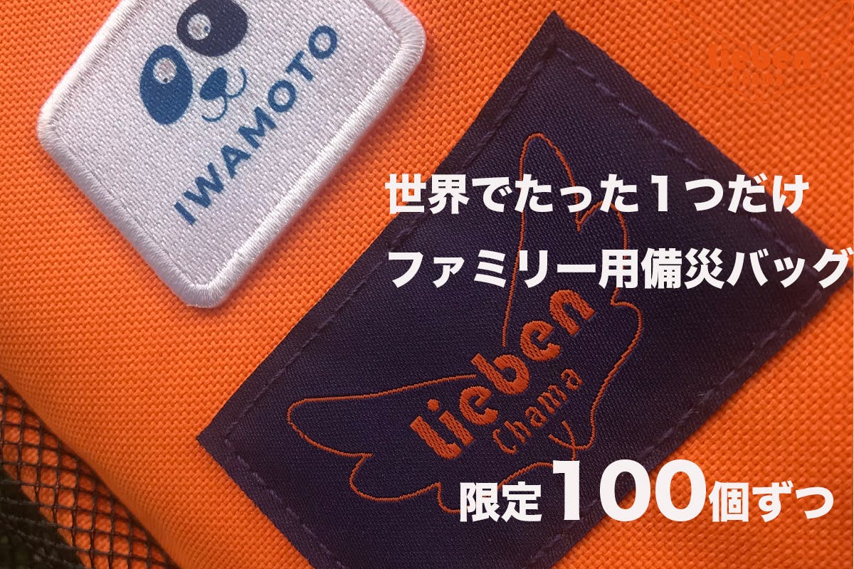 災害時あってよかったもの なくて困ったもの これは絶対用意すべき物は何でしょうか Campfire キャンプファイヤー 災害時あってよかったもの なくて困ったもの これは絶対用意すべき物は何でしょうか Campfire キャンプファイヤー