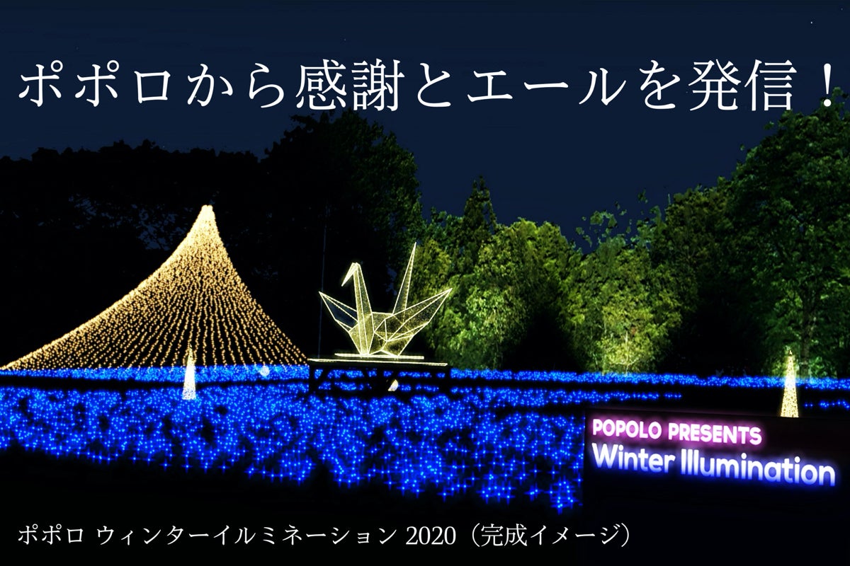 感謝とエールを発信 平和の象徴である おりづる型の巨大オブジェ を作りたい Campfire キャンプファイヤー 感謝とエールを発信 平和の象徴である おりづる型の巨大オブジェ を作りたい Campfire キャンプファイヤー