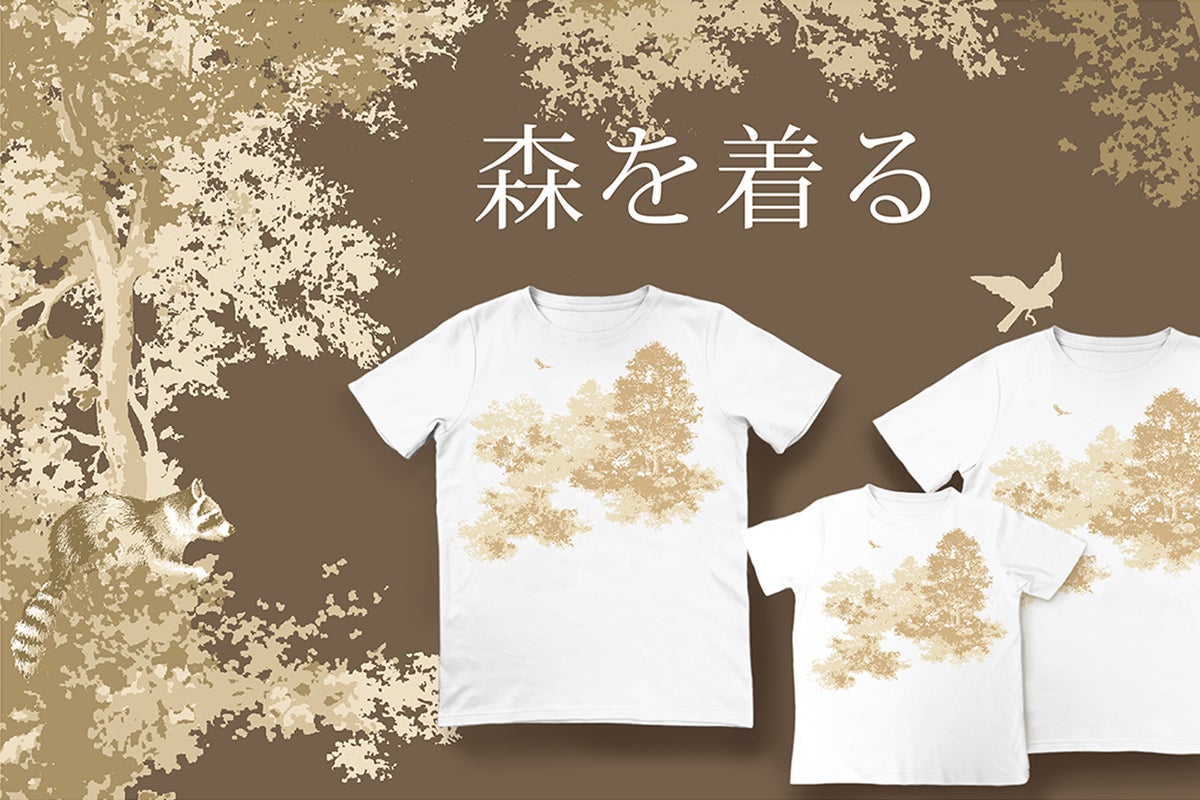 間伐材で作られた＜エコプリント＋オーガニックコットン＞Tシャツを 